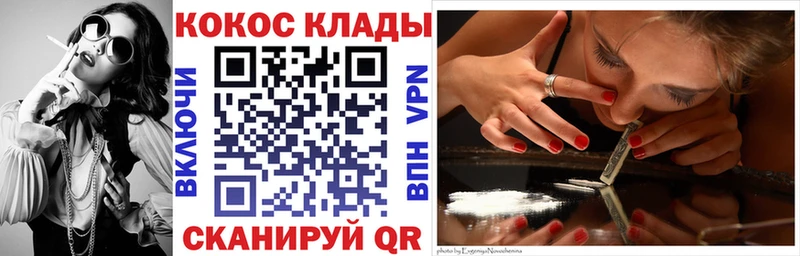 Купить закладки  Сунжа  КОКАИН 99% 