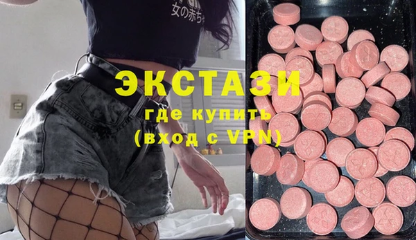 экстази Армянск